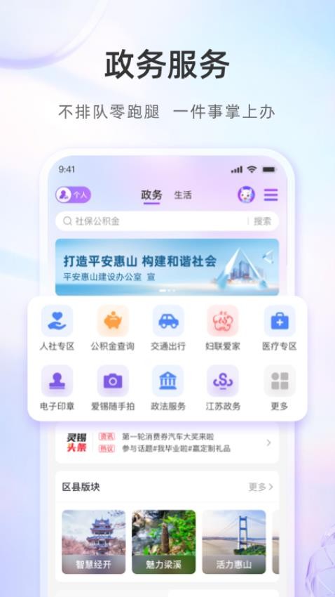 灵锡官网版