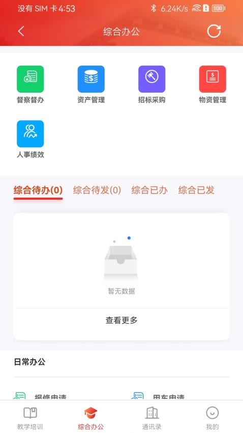 掌上大干院app