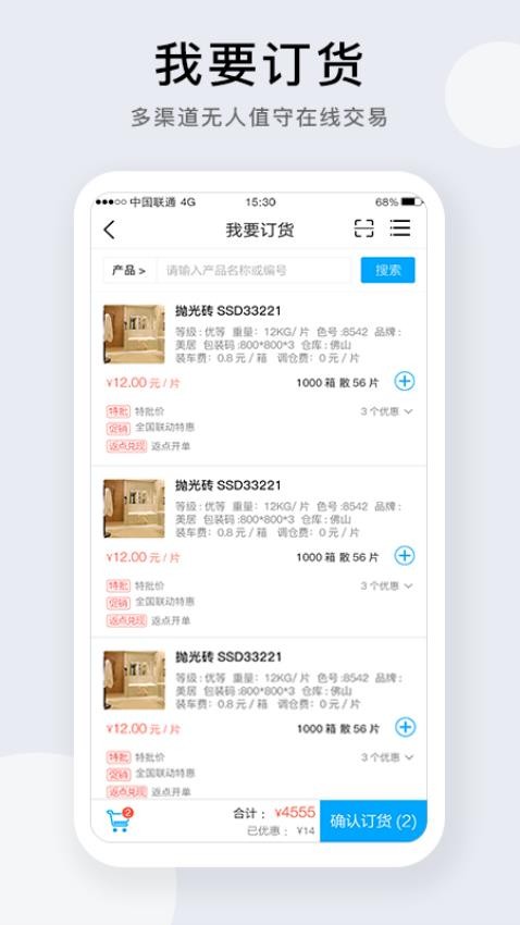 携简app