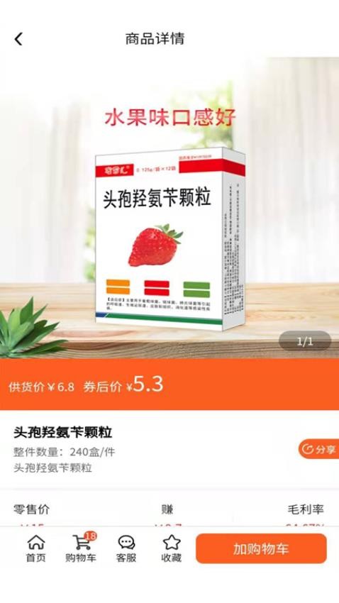 先大拼药药官网版