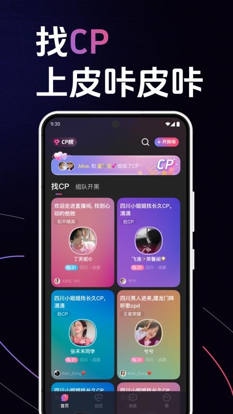 皮咔皮咔APP