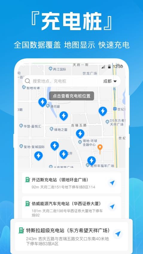 违章carlife驾驶助手app