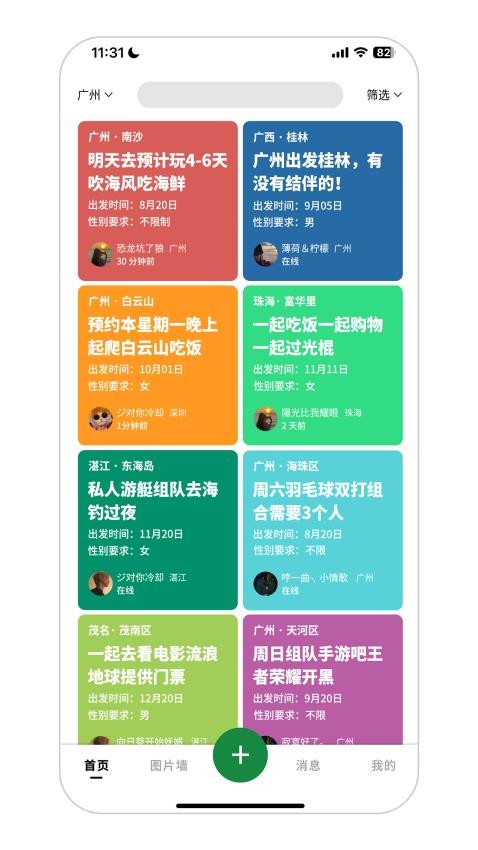 面团Sunday官方版