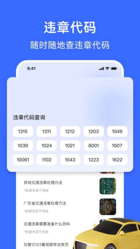 随手拍123曝光免费版