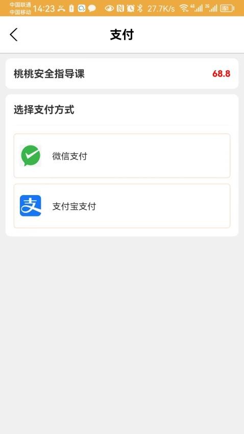 桃桃安全官方版