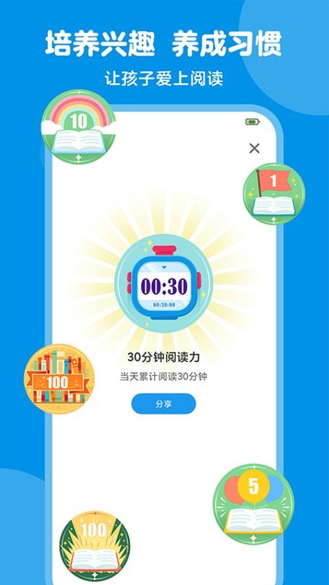 豚小蒙app