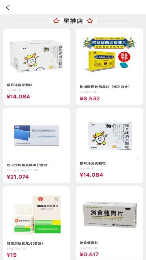 源药惠官网版