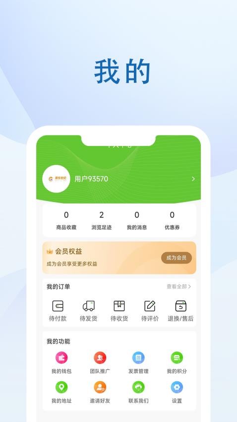 源生世纪官方版