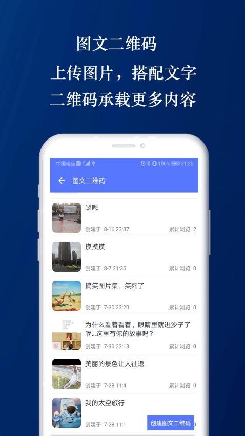 水牛二维码官方版