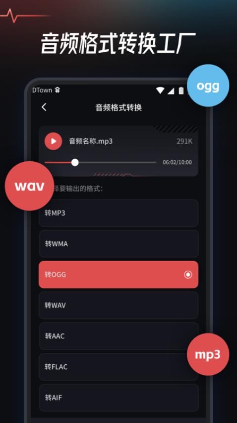音频提取转换工具免费版