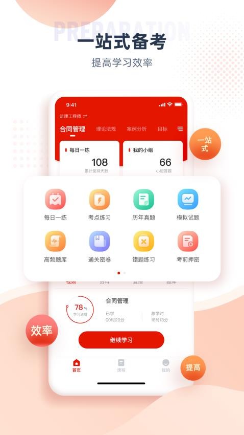 准题宝官方版