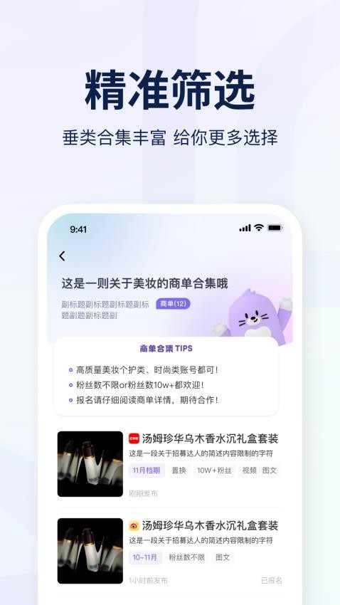 爱种草最新版