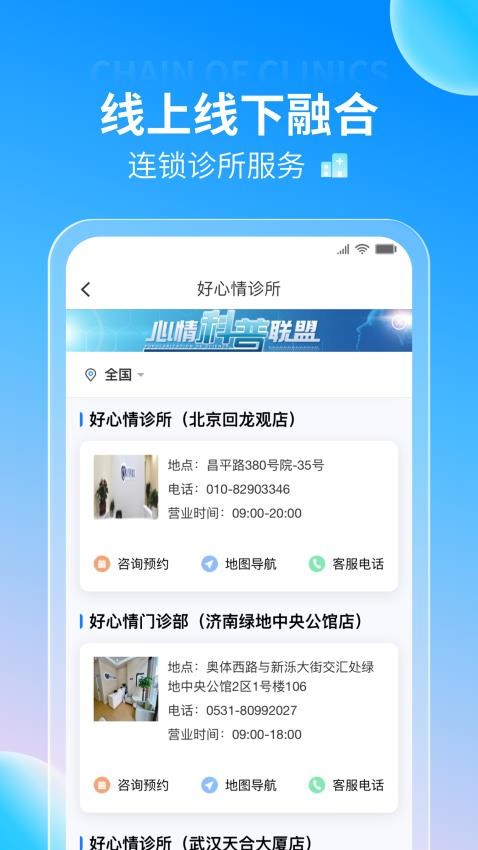 好心情免费版