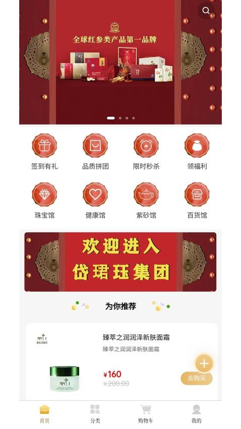 岱珺珏亿万源app