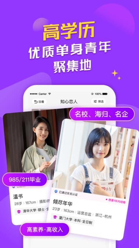 知心恋人官网版