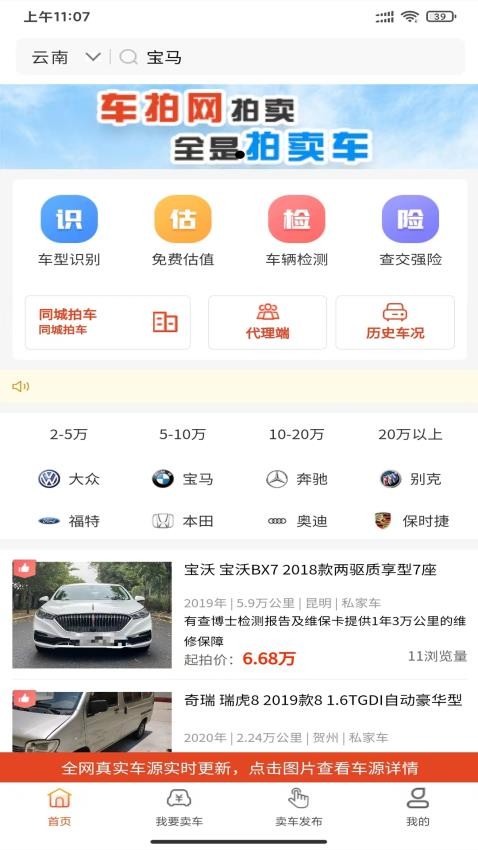 车拍网官网版