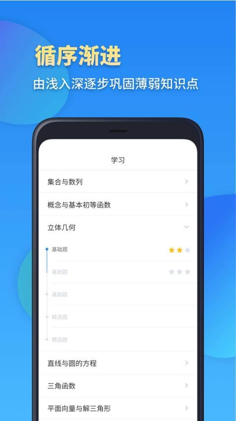 高考数学官方版