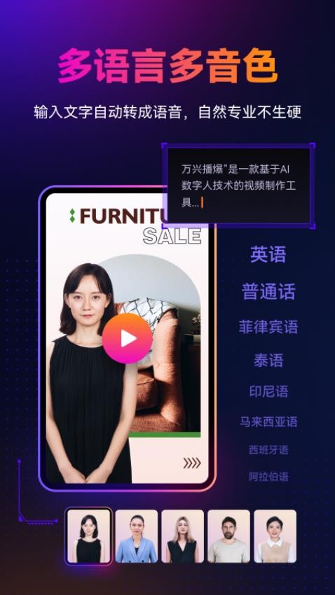 万兴播爆官方版