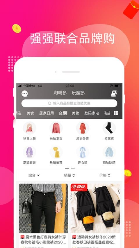 淘多多官方版