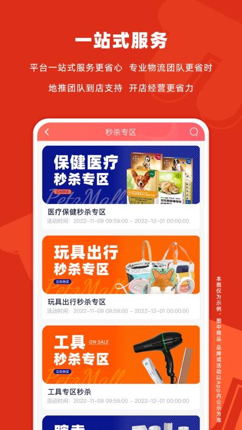 派摩商城app