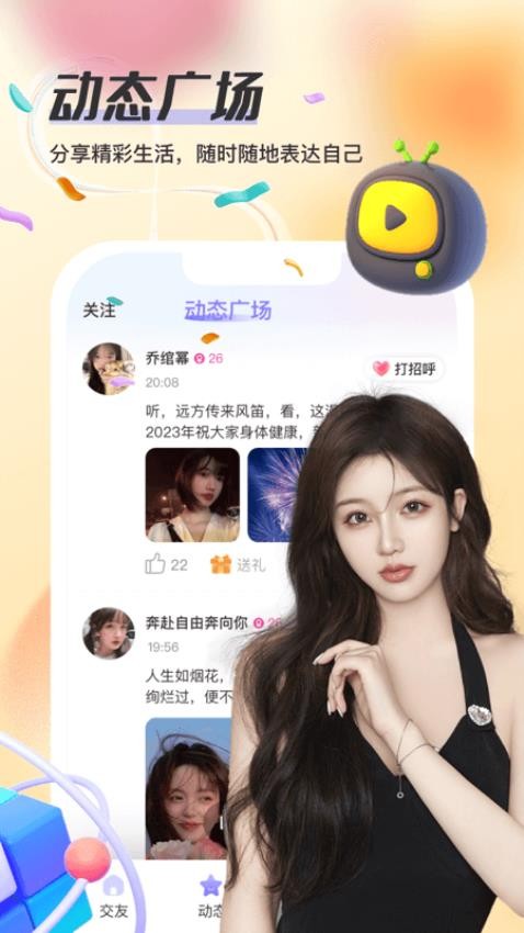 觅趣app