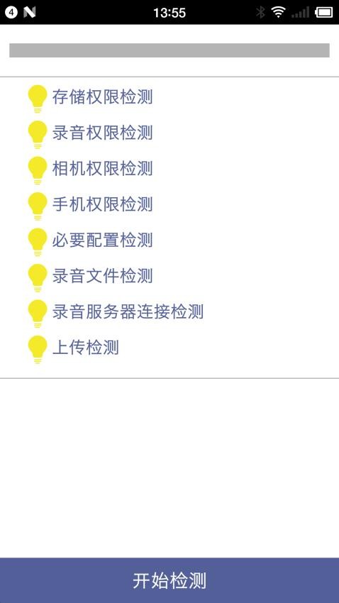 天天AI录官方版