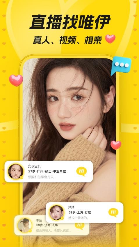 唯伊官方版