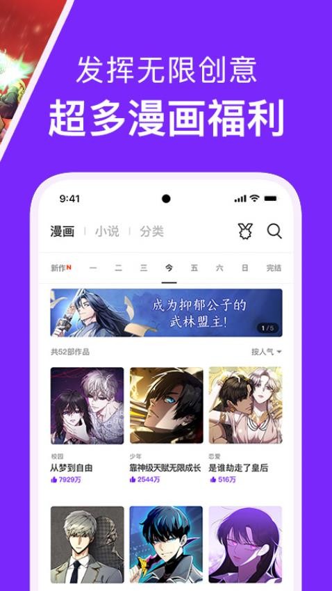咚漫漫画最新版