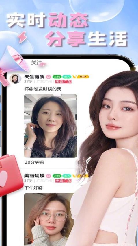 拾爱APP