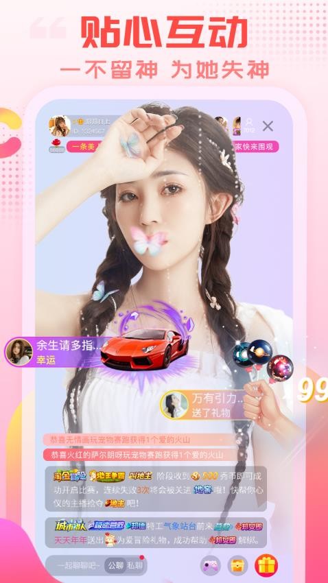 乐嗨直播官网版