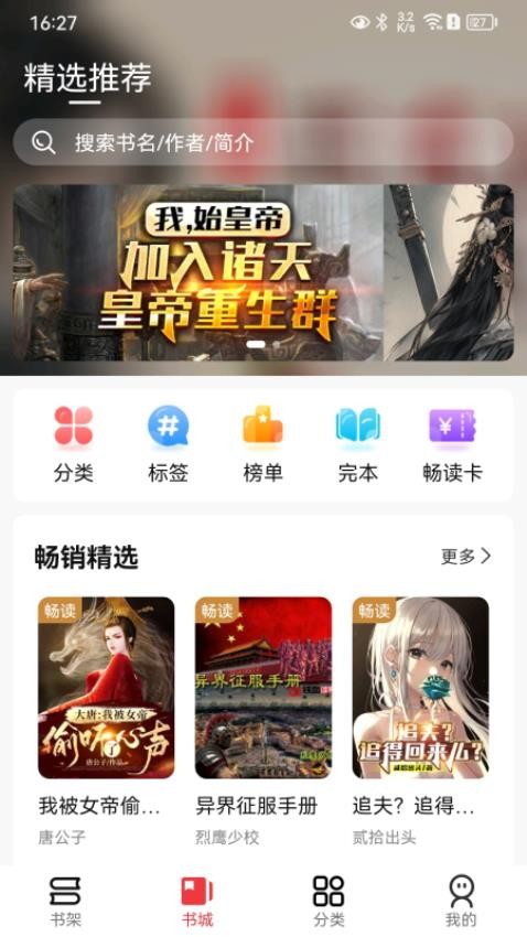 火文小说免费版