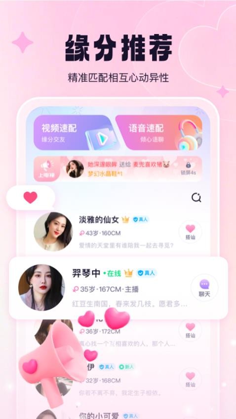 相觅APP