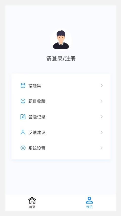 护师100题库APP