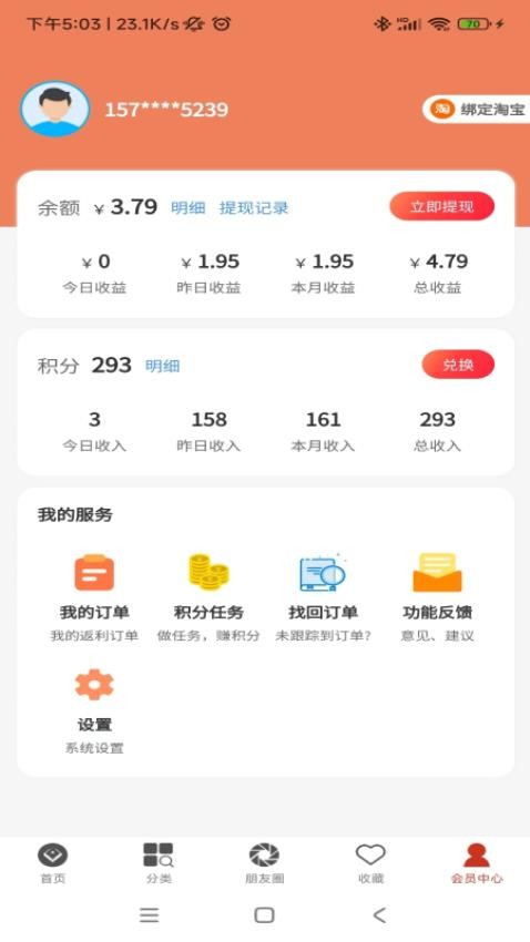 淘优购app