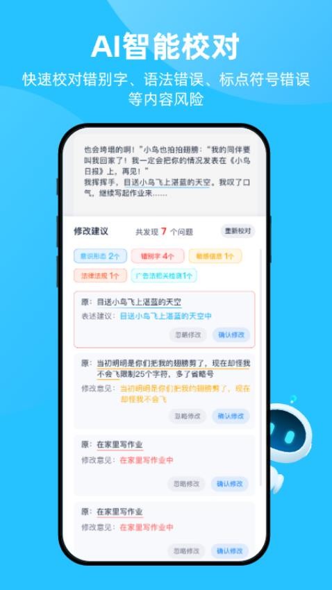 博特妙笔官网版