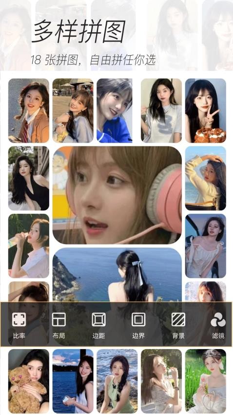 美颜照相app