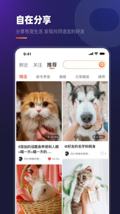 趣爪印APP