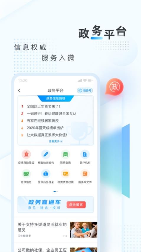 新华网官网版