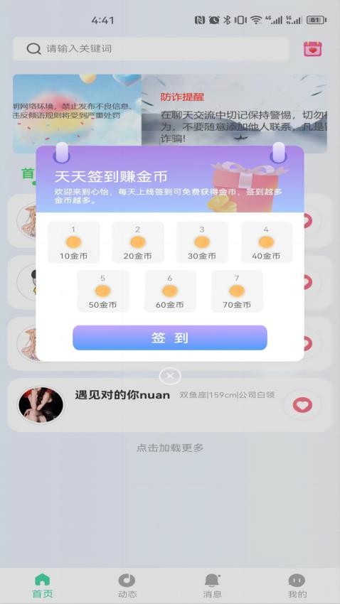 心怡官方版