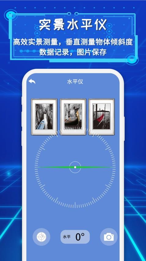 智能AR尺子最新版