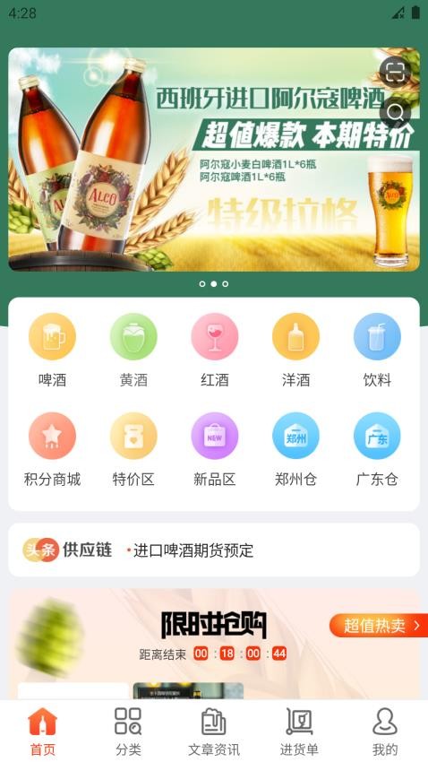 泊啤汇供应链官方版
