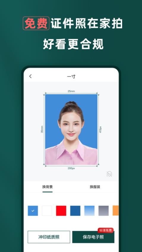 乐其爱相馆免费版