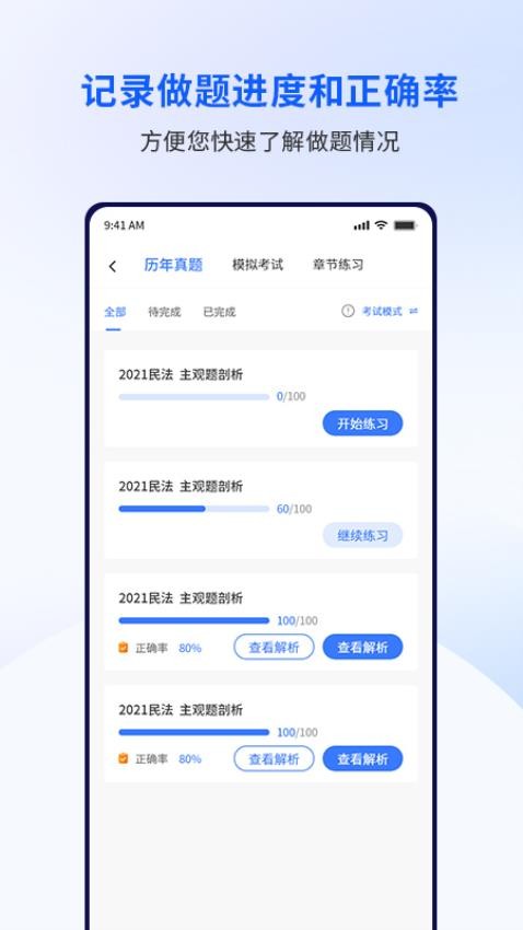 润博考研官网版