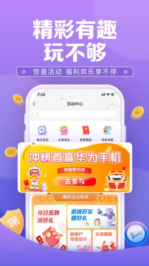 中国人保官网版