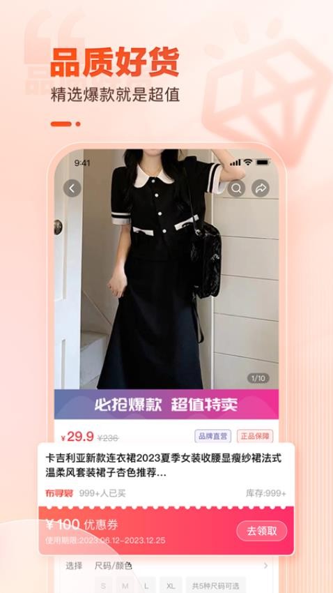 云品会选最新版