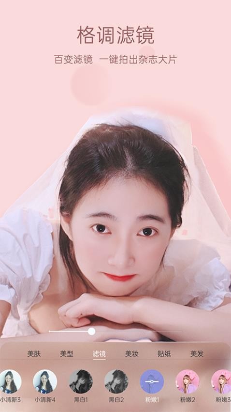 悦颜美颜免费版