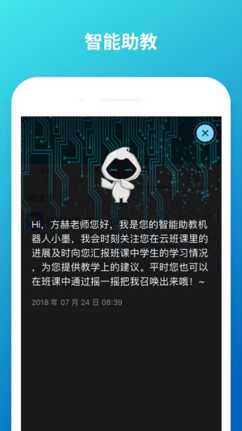 云班课官网版