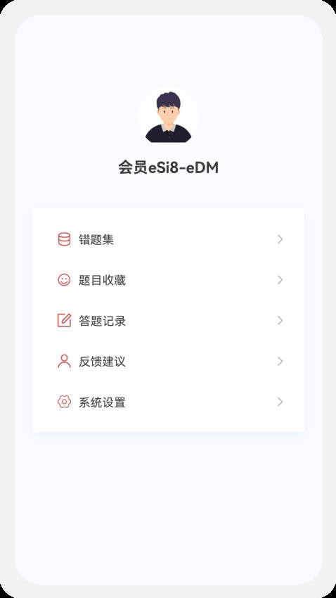 保险公估人100题库app