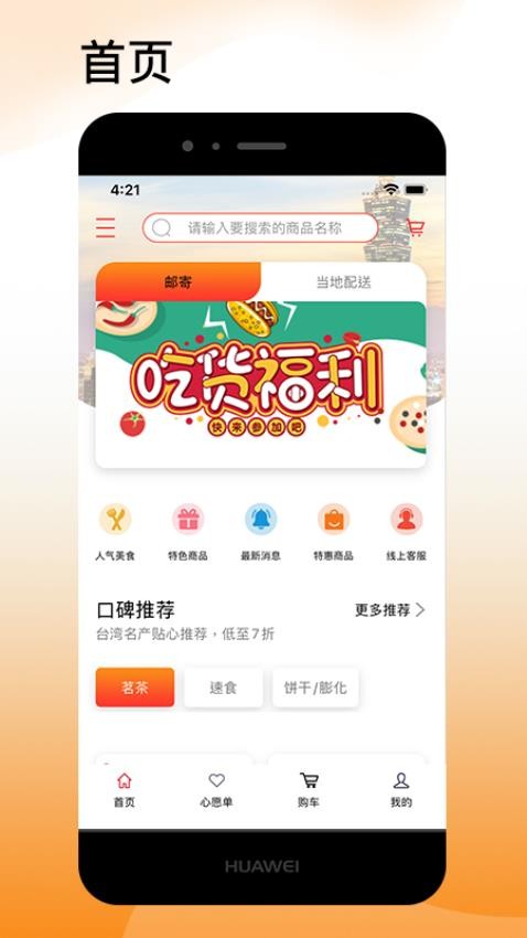 吾悠达APP