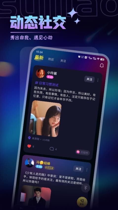 随聊漂流瓶最新版